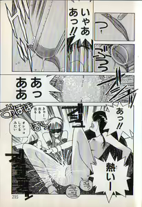 Page 59 of Tonari no Onee-sama - preview thumbnail