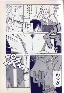 Page 8 of Tonari no Onee-sama - preview thumbnail