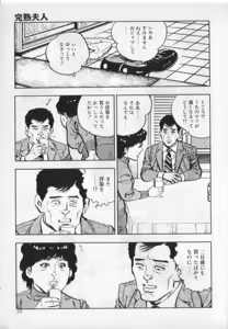 Page 41 of Kanjuku Fujin - preview thumbnail