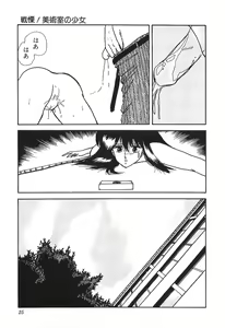 Page 25 of Dokidoki C Taiken - preview thumbnail