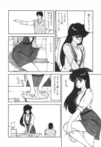 Page 54 of Dokidoki C Taiken - preview thumbnail