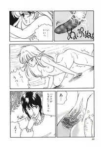 Page 90 of Dokidoki C Taiken - preview thumbnail