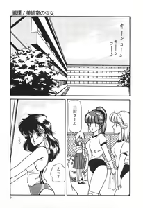 Page 9 of Dokidoki C Taiken - preview thumbnail