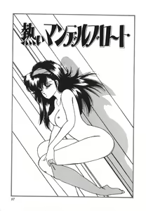 Page 97 of Dokidoki C Taiken - preview thumbnail