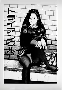 Page 117 of Kanji Yasui no - preview thumbnail