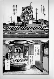Page 13 of Kanji Yasui no - preview thumbnail