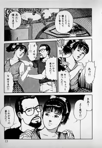 Page 15 of Kanji Yasui no - preview thumbnail
