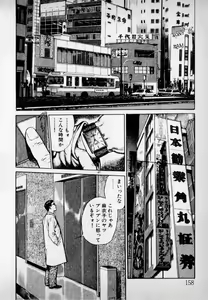 Page 160 of Kanji Yasui no - preview thumbnail