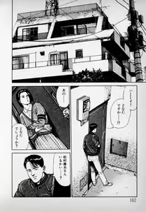 Page 164 of Kanji Yasui no - preview thumbnail