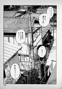 Page 171 of Kanji Yasui no - preview thumbnail