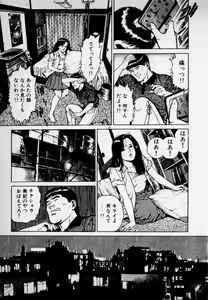 Page 183 of Kanji Yasui no - preview thumbnail