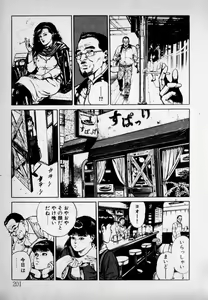 Page 203 of Kanji Yasui no - preview thumbnail