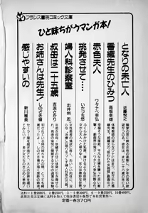 Page 226 of Kanji Yasui no - preview thumbnail