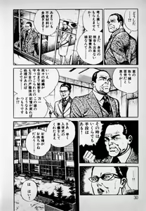 Page 32 of Kanji Yasui no - preview thumbnail