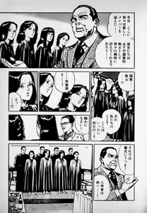Page 43 of Kanji Yasui no - preview thumbnail