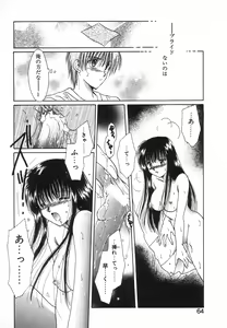 Page 61 of Fancy-free - preview thumbnail