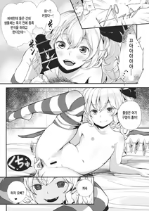 Page 18 of SUPER HARD Hatsujou Imouto - preview thumbnail