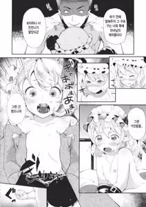 Page 3 of SUPER HARD Hatsujou Imouto - preview thumbnail