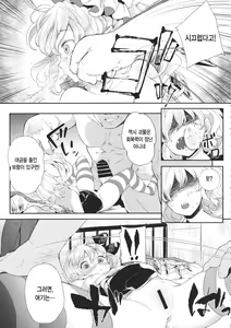 Page 4 of SUPER HARD Hatsujou Imouto - preview thumbnail