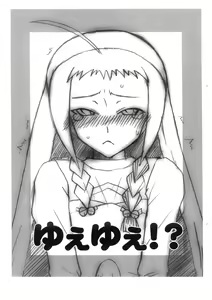 Yue Yue!? — hentai manga cover on Fhentai