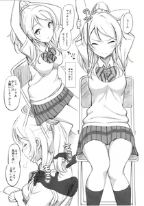 Page 5 of School ldol Off-shot + Omakebon - preview thumbnail