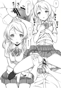 Page 8 of School ldol Off-shot + Omakebon - preview thumbnail