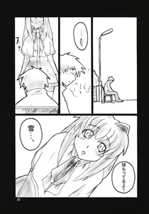 Page 2 of SOUND BARRICADE vol. 11 - Kyouki vol. 3 - preview thumbnail
