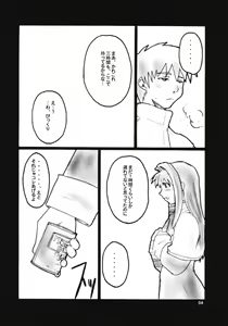 Page 3 of SOUND BARRICADE vol. 11 - Kyouki vol. 3 - preview thumbnail