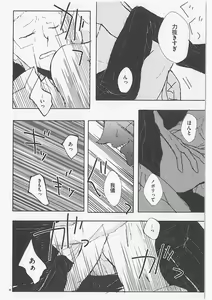 Page 33 of Role Play - preview thumbnail