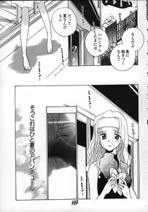 Page 116 of Aitai... COLLECTION - preview thumbnail
