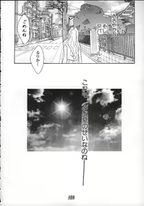 Page 117 of Aitai... COLLECTION - preview thumbnail