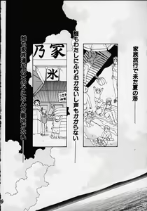 Page 119 of Aitai... COLLECTION - preview thumbnail