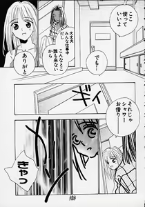 Page 122 of Aitai... COLLECTION - preview thumbnail