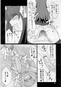 Page 16 of Kyouki vol.5 - preview thumbnail