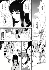 Page 103 of Inka no Mezame - preview thumbnail