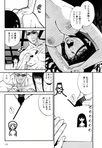 Page 109 of Inka no Mezame - preview thumbnail