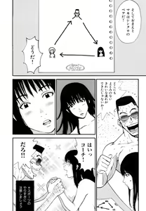 Page 110 of Inka no Mezame - preview thumbnail