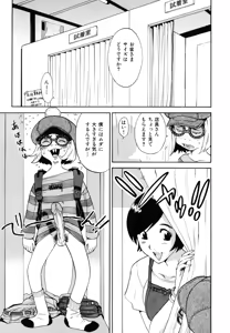 Page 113 of Inka no Mezame - preview thumbnail