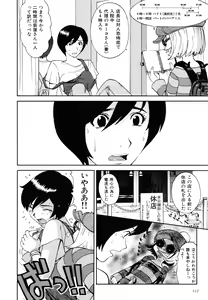 Page 116 of Inka no Mezame - preview thumbnail