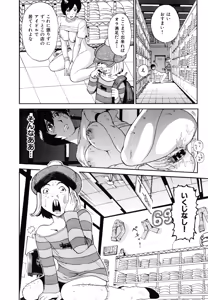 Page 124 of Inka no Mezame - preview thumbnail