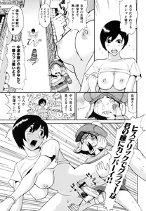Page 125 of Inka no Mezame - preview thumbnail