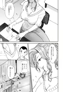 Page 131 of Inka no Mezame - preview thumbnail