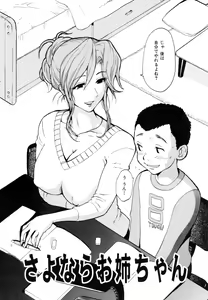 Page 132 of Inka no Mezame - preview thumbnail