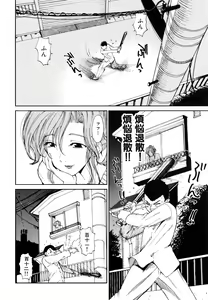 Page 134 of Inka no Mezame - preview thumbnail