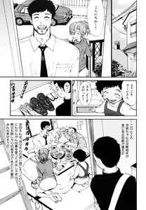Page 135 of Inka no Mezame - preview thumbnail