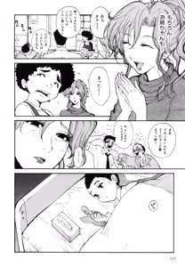 Page 136 of Inka no Mezame - preview thumbnail