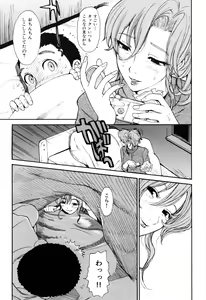 Page 139 of Inka no Mezame - preview thumbnail