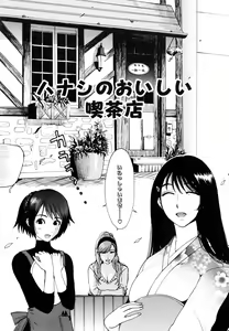 Page 150 of Inka no Mezame - preview thumbnail