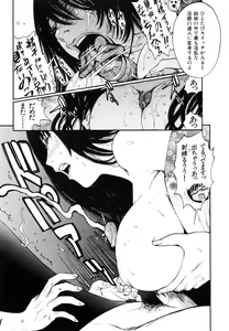 Page 159 of Inka no Mezame - preview thumbnail