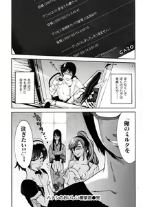 Page 168 of Inka no Mezame - preview thumbnail